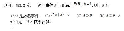 最新概率题型应用解析详解