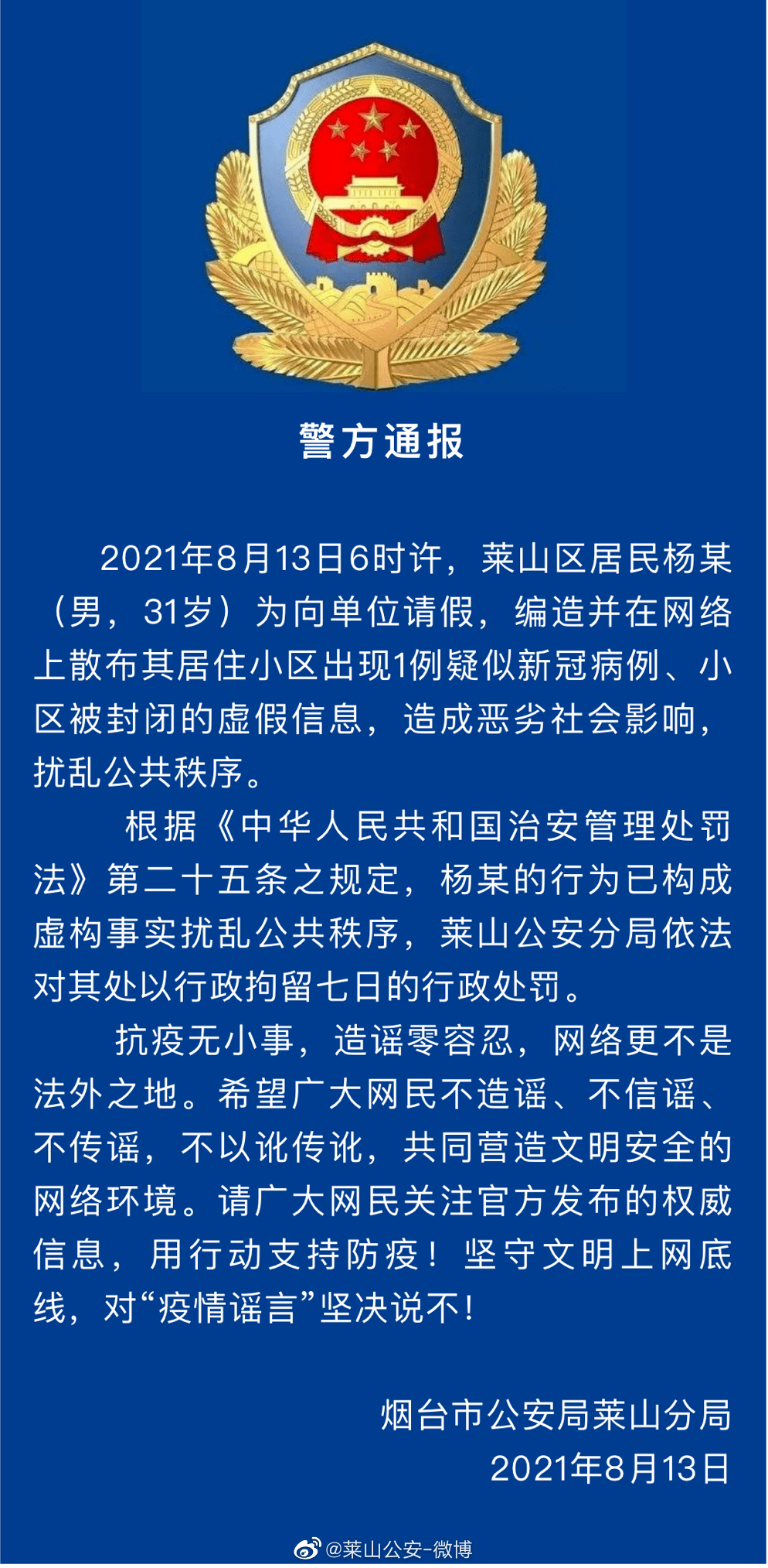 蕲春最新病例，抗击疫情的关键时刻